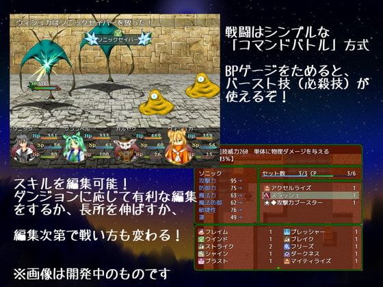 惑星の恵のレゾネイツ