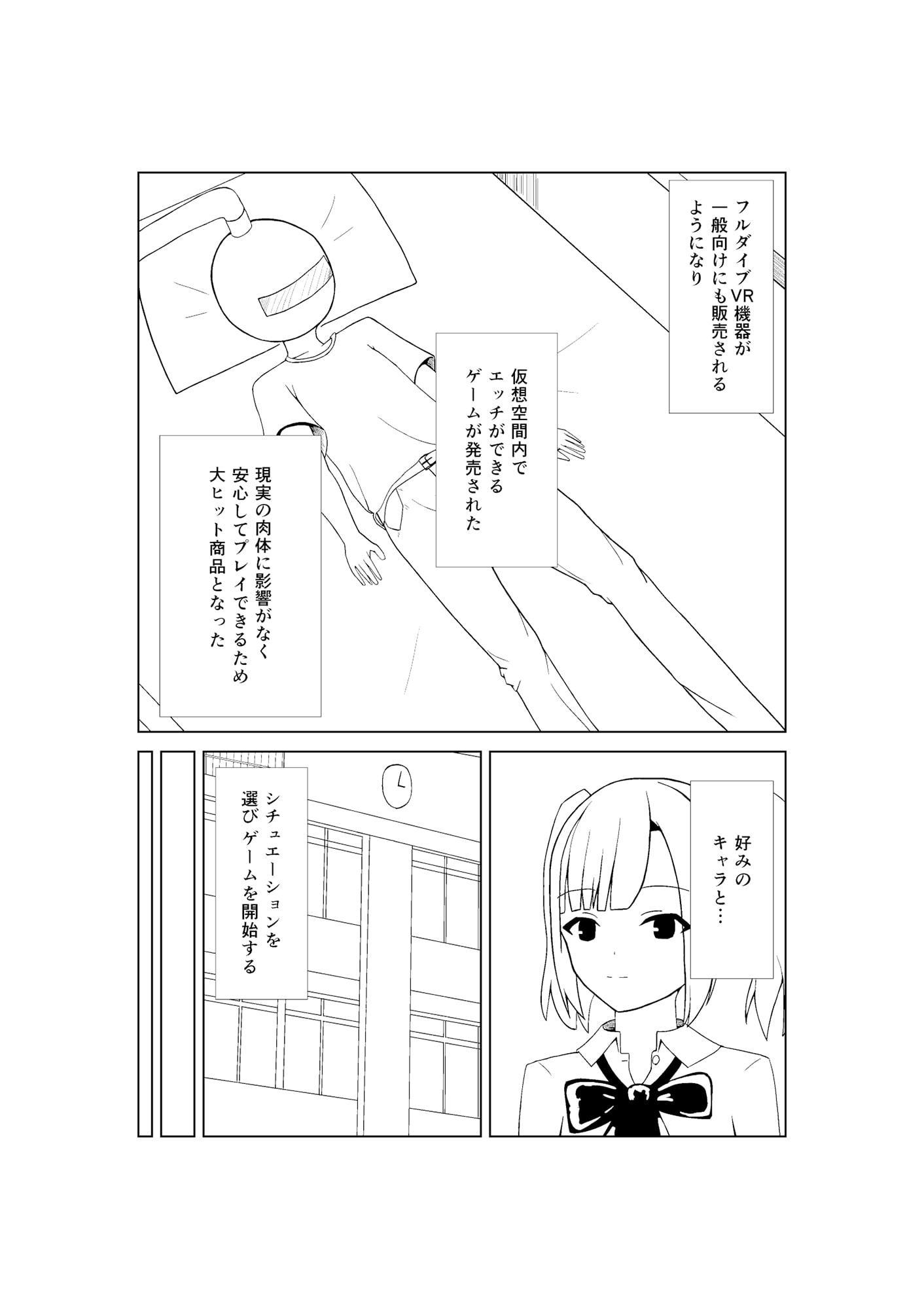 ぬくもりエッチ～ギャル幼馴染編～