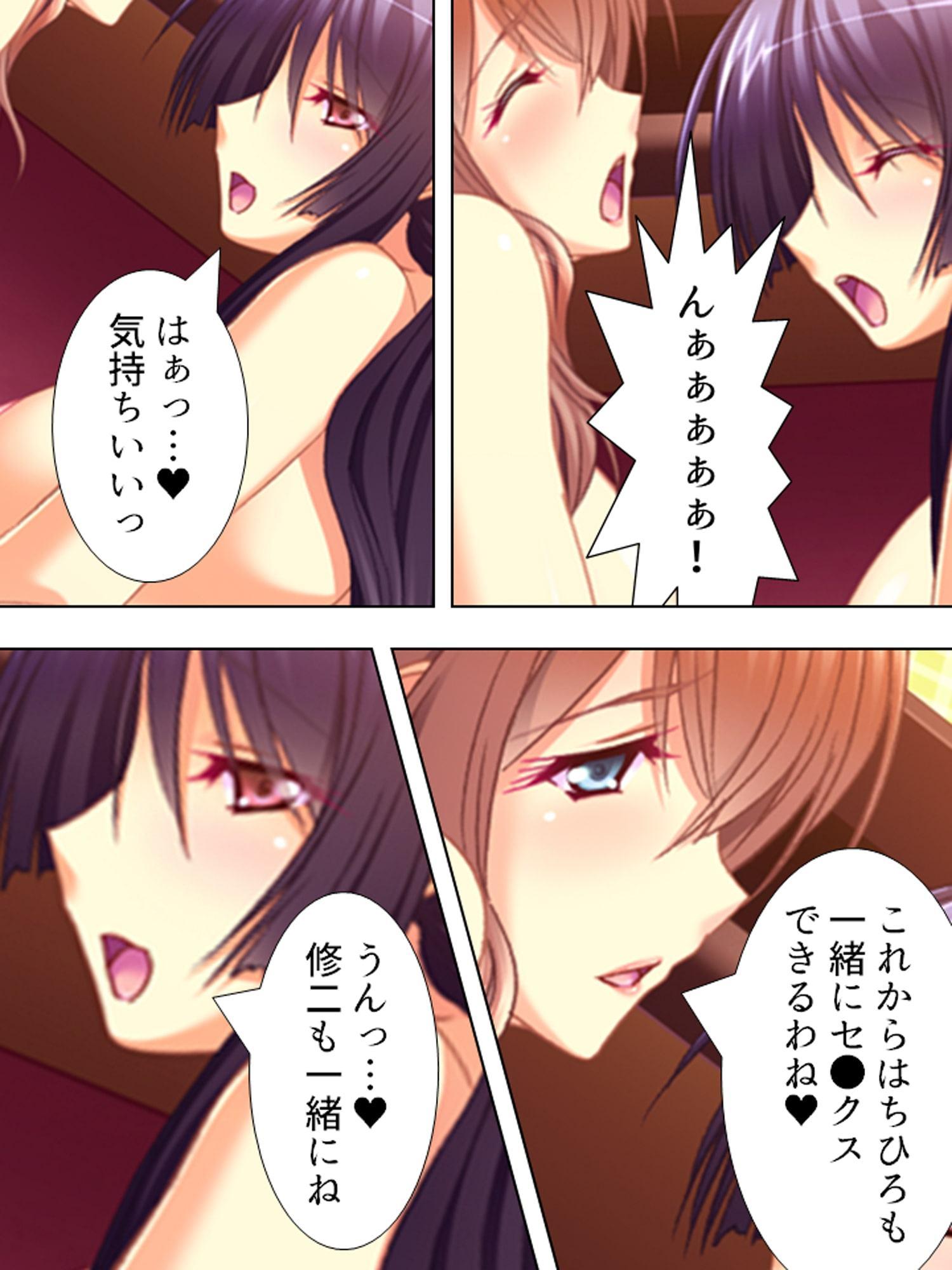 淫乱母の英才教育。見知らぬ男に開発されゆく処女JK 下巻