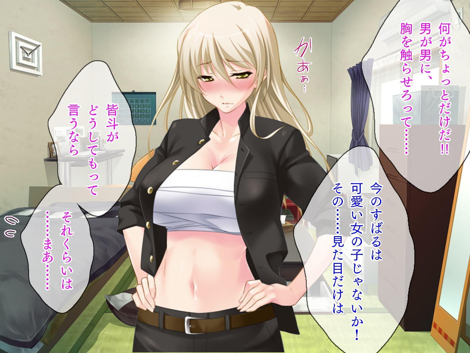 不良が女体化したら俺口調のツンデレ少女に!「馬鹿!中に出す奴があるかっ!」