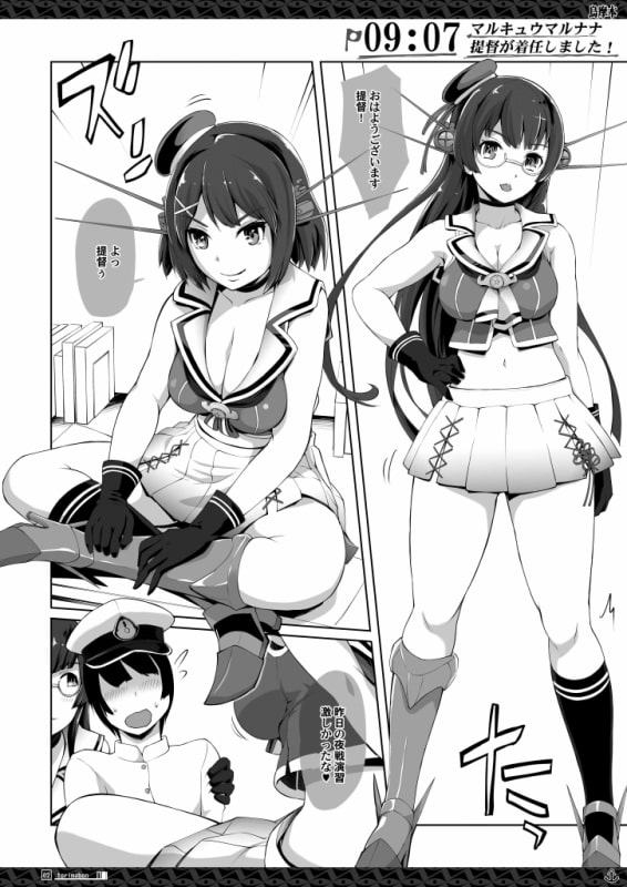 鳥摩本