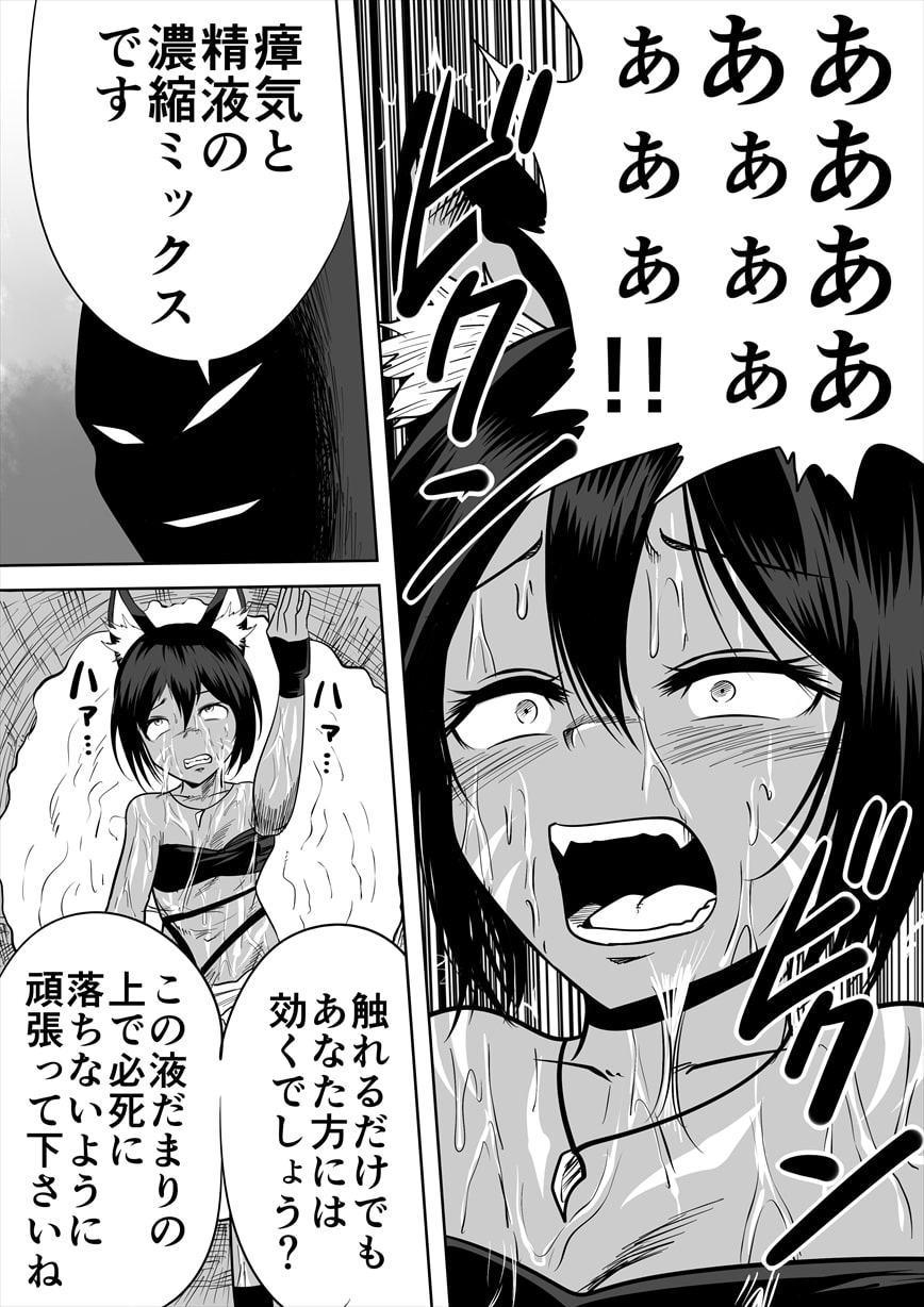 野生児風の戦うヒロインがやられちゃうお話2(仮)