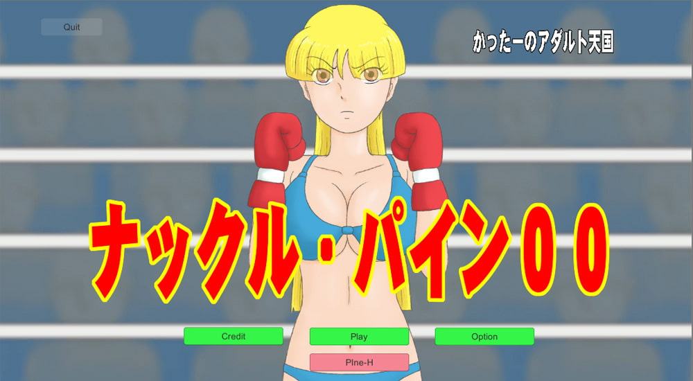 ナックル・パインoo