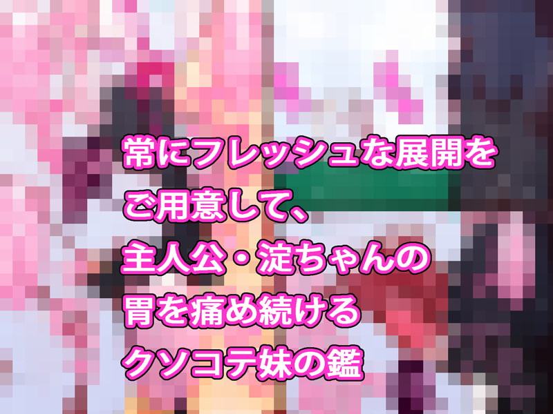 ジナシストロン淀<ヨド>第12話 『氷のまなざし』