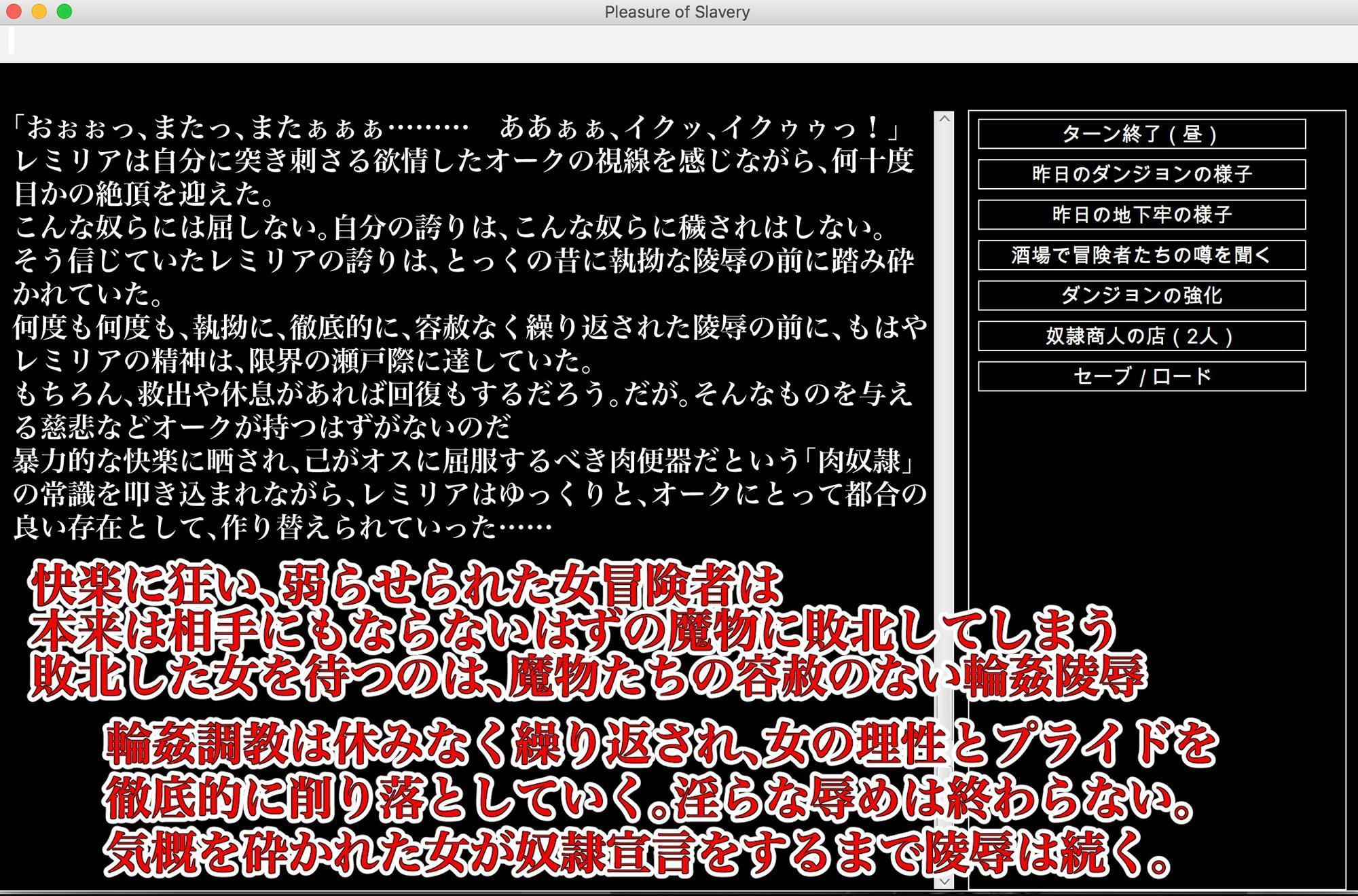 幻想異種姦陵辱迷宮 -嬲- 穢され堕とされる肉穴奴隷たち