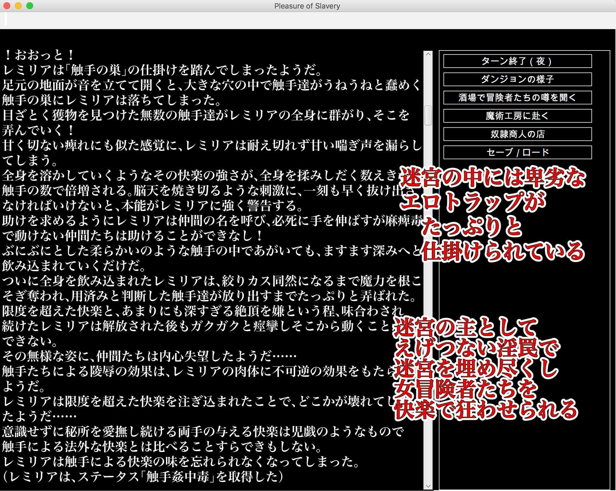 幻想異種姦陵辱迷宮 -嬲- 穢され堕とされる肉穴奴隷たち