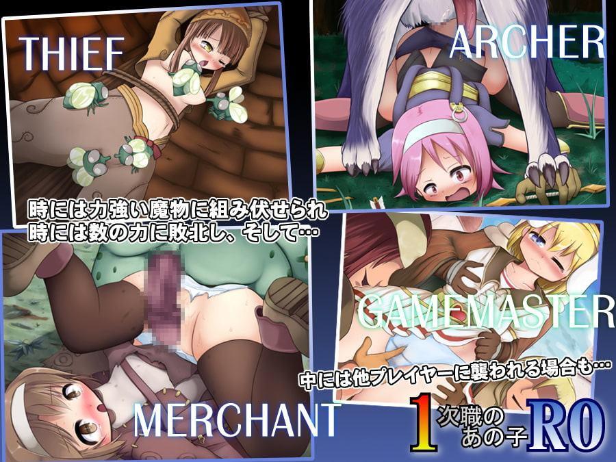 1次職のあの子RO