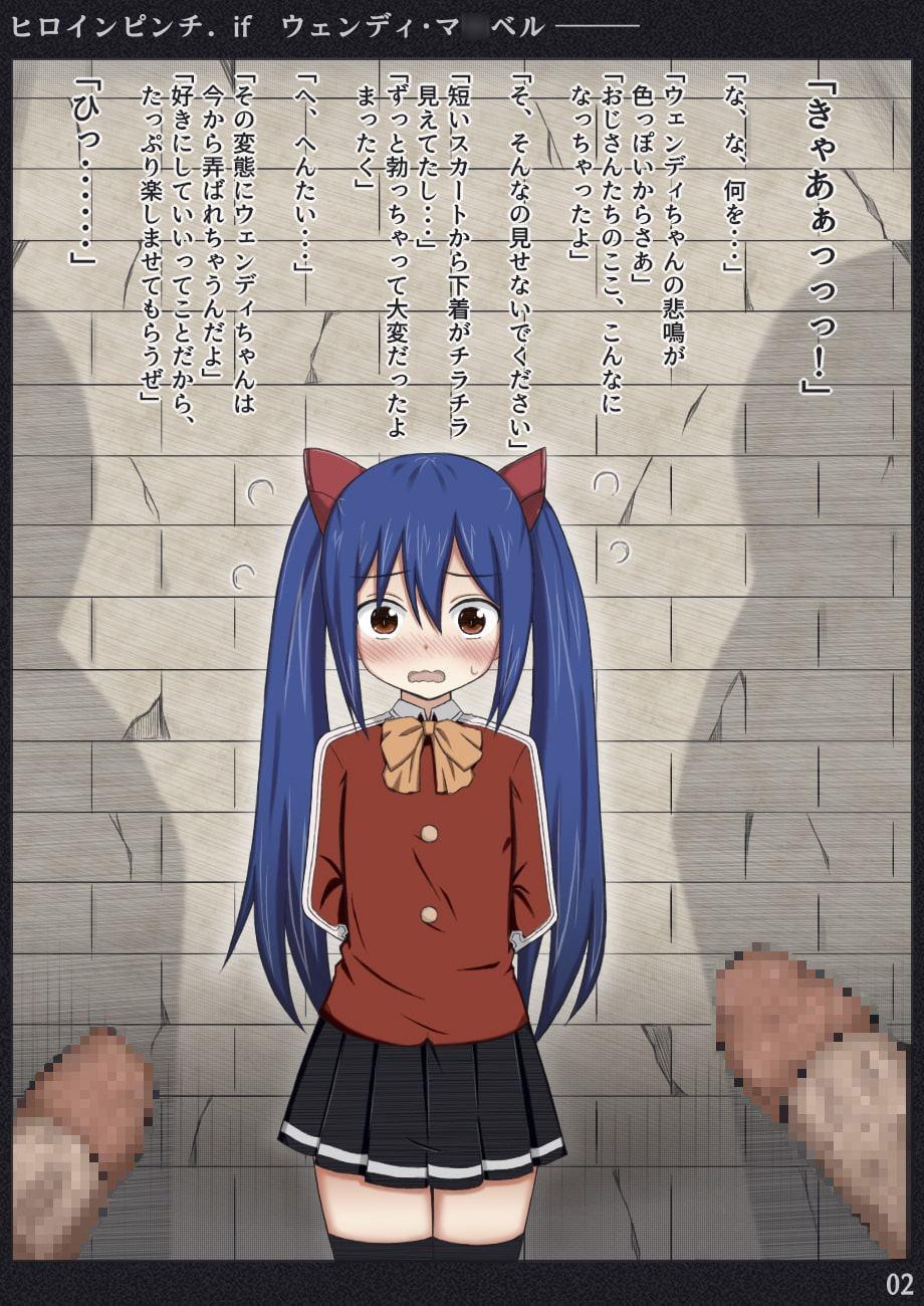 ヒロインピンチif vol.01