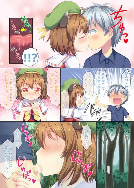 おめかし橙ちゃんとドロワえっち