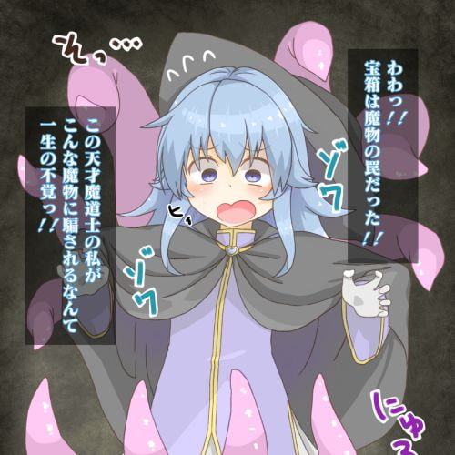 男の娘が触手でひどい目に合うだけ