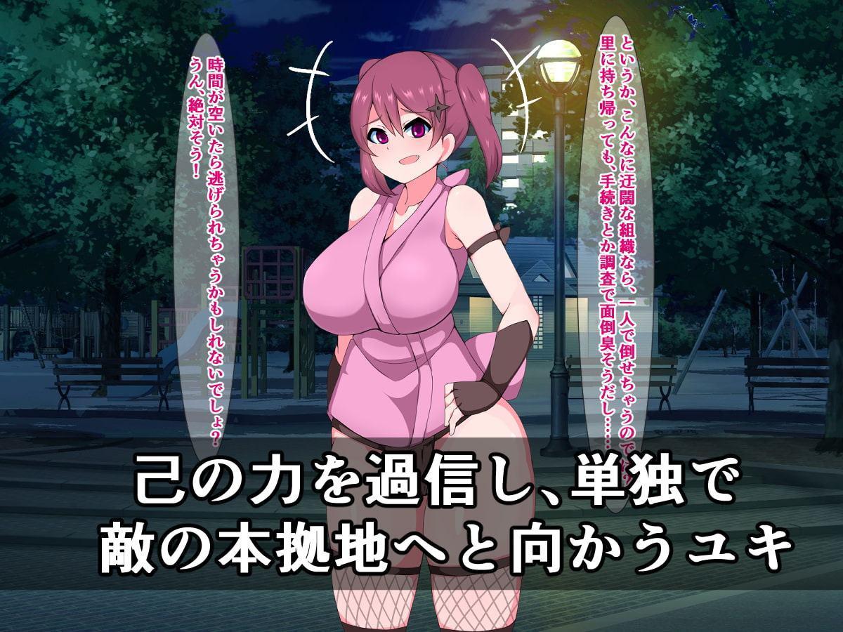 絶対敗けない生意気くノ一が、種付け連続即堕ちアクメでイキ狂う…だけ