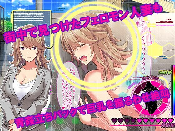 即エッチOKな子がわかったら ～スカウパー チャラ、女なんてヘッチャラ～