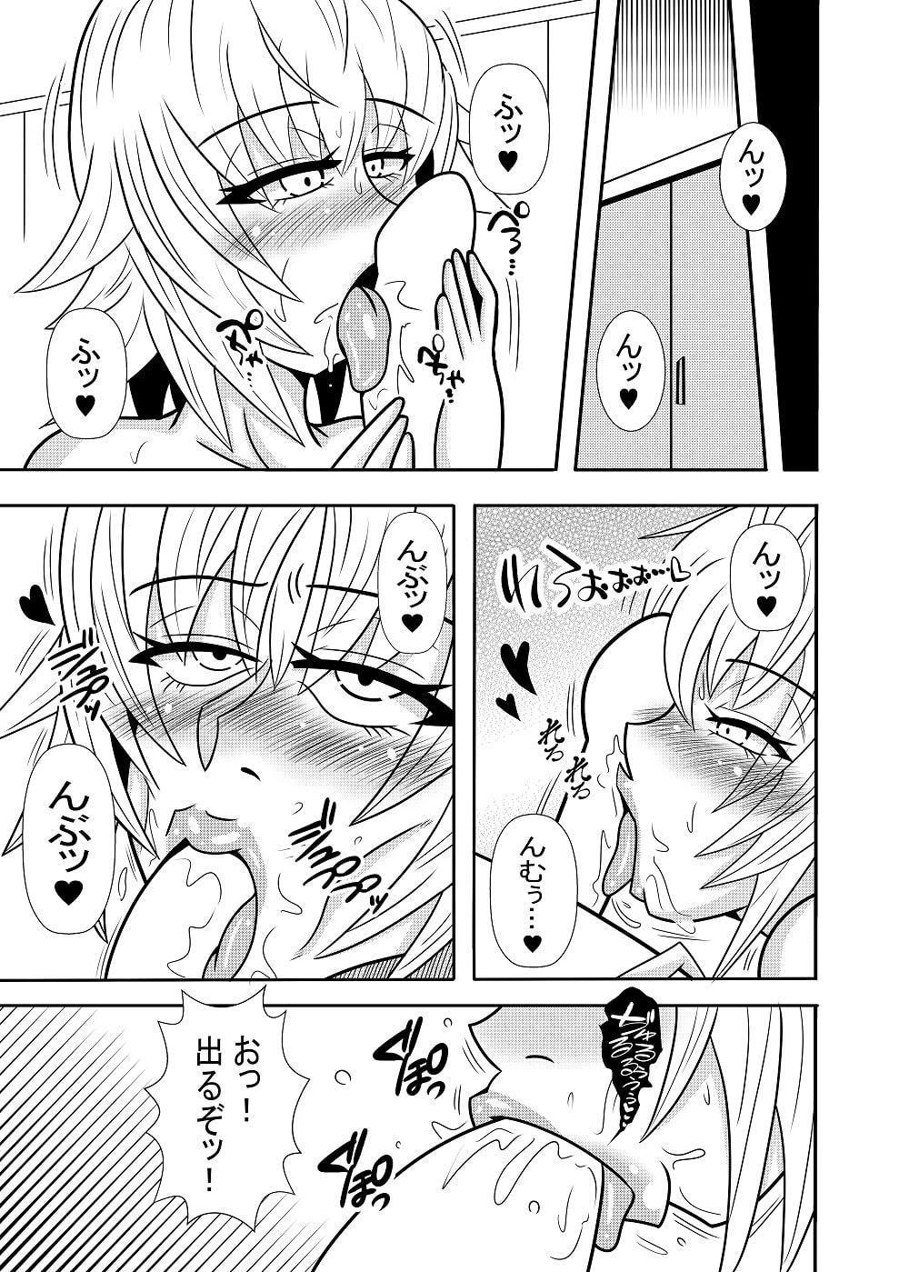 フレンドのサーヴァントに令呪をもって命じてみた