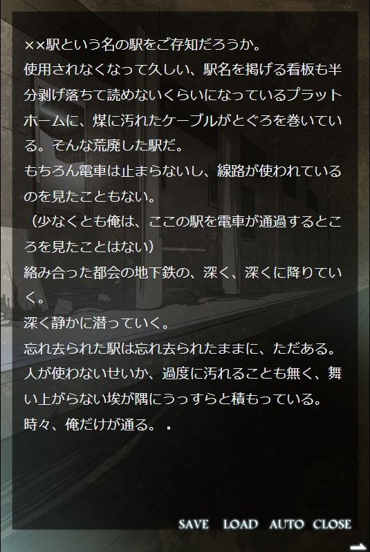 残像―極めて個人的な不安の透視図 digital novel