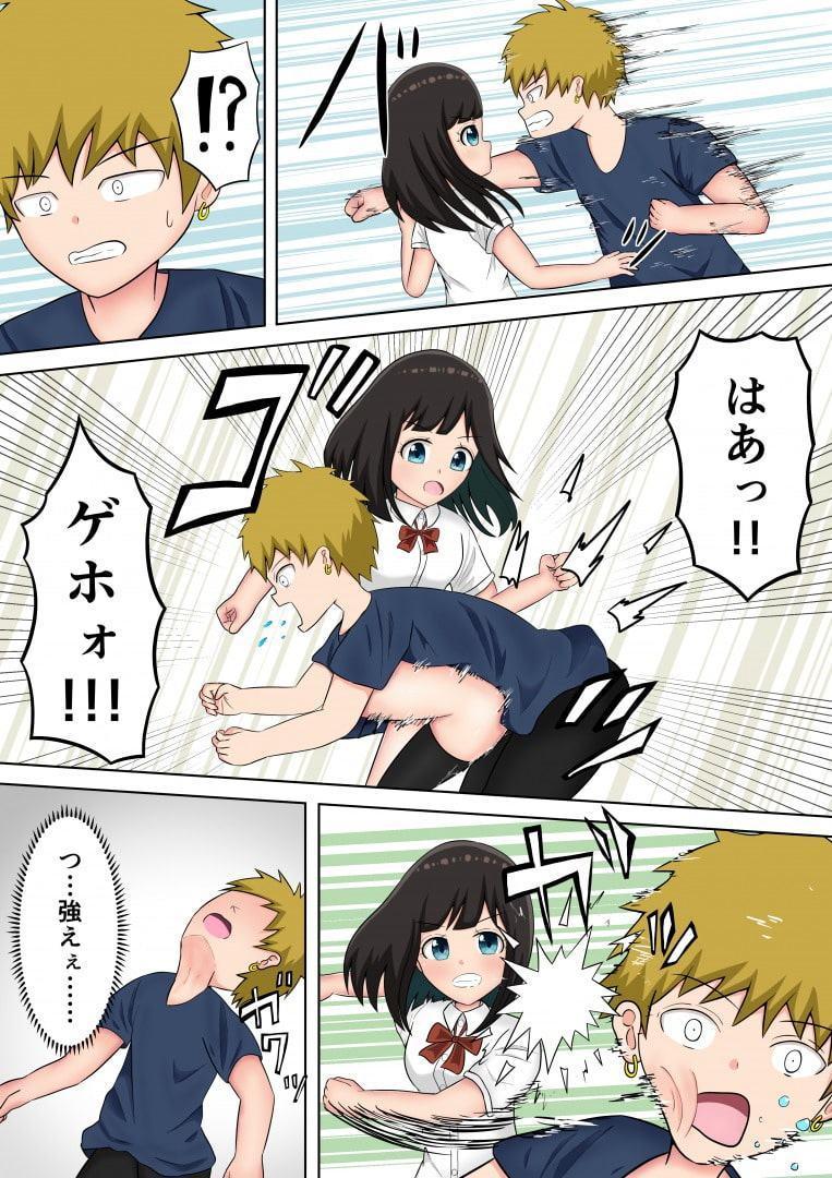 強い女の子が容赦なく痛めつけられる漫画