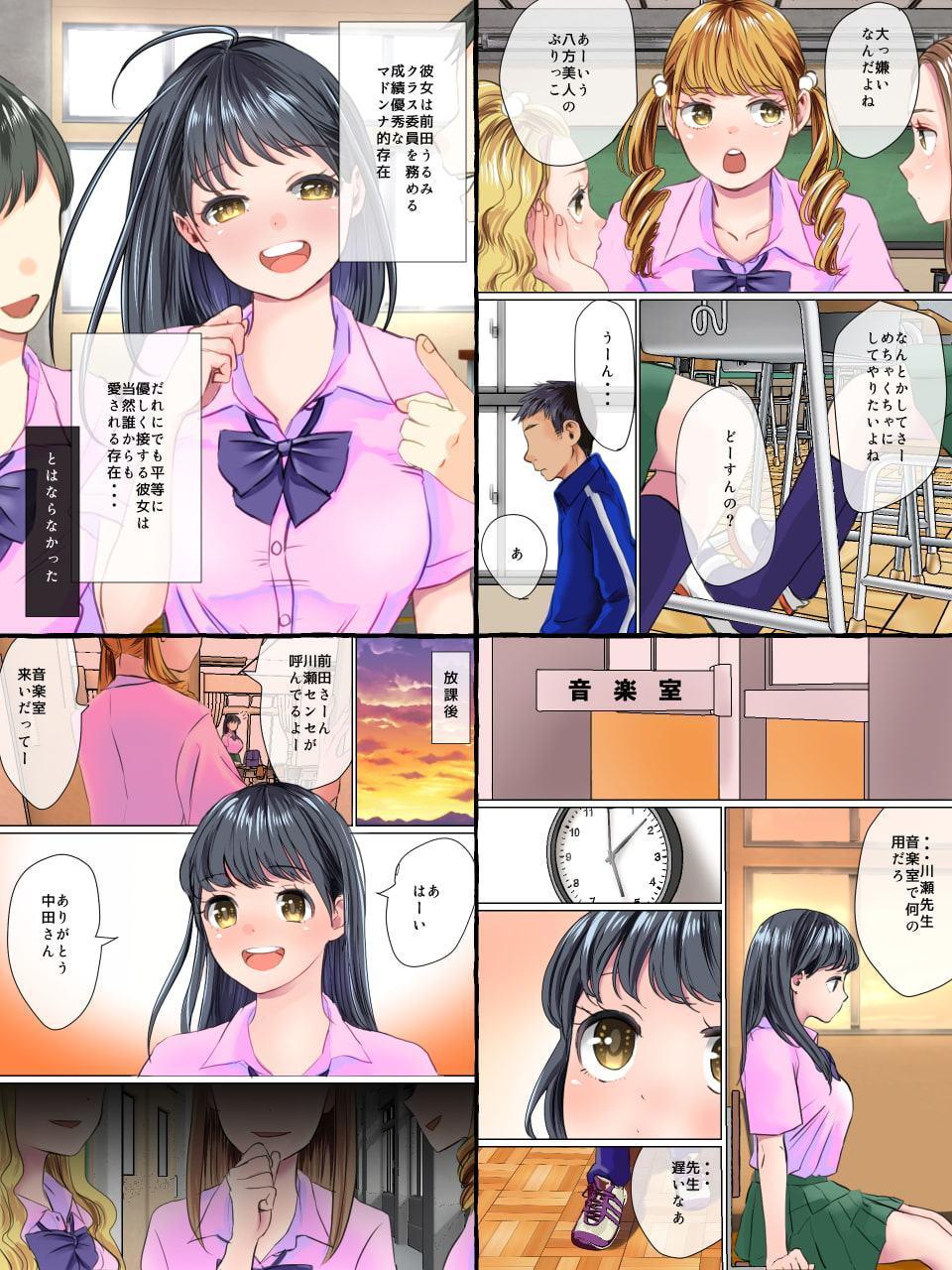 クラスメイトに嵌められてハメられた巨乳少女