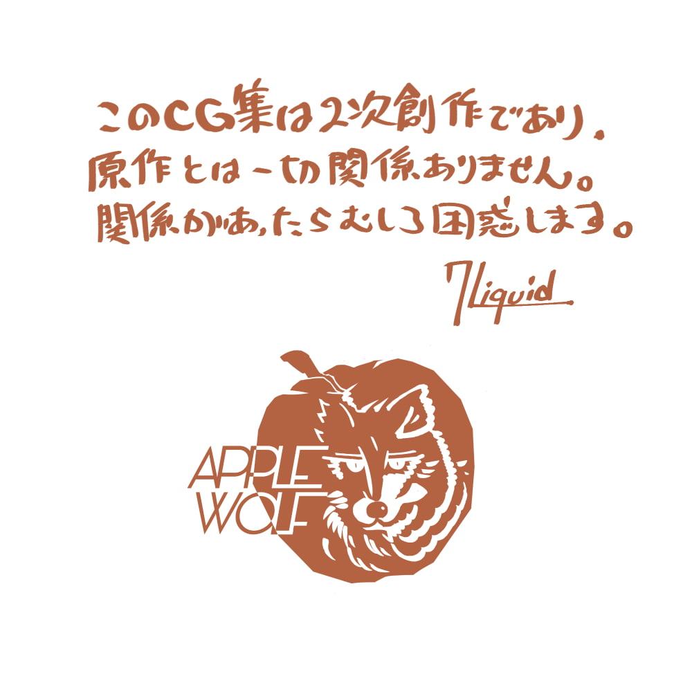 おねしょたが始まろうとしているはかせCG集 その1