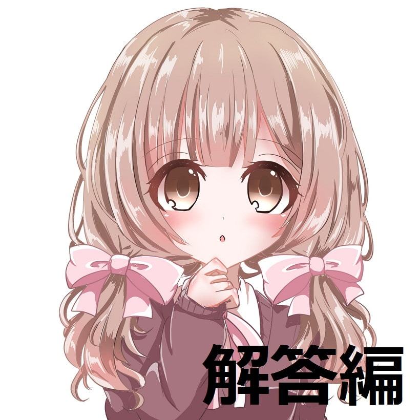 ち○ぽネタフリートーク第2弾_解答編(hana様編)