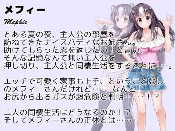 先日助けたスカンクが綺麗なお姉さんになって恩返しに来たのはいいんだが、特有の『アレ』で毎晩死にかける件 【動画単体版】