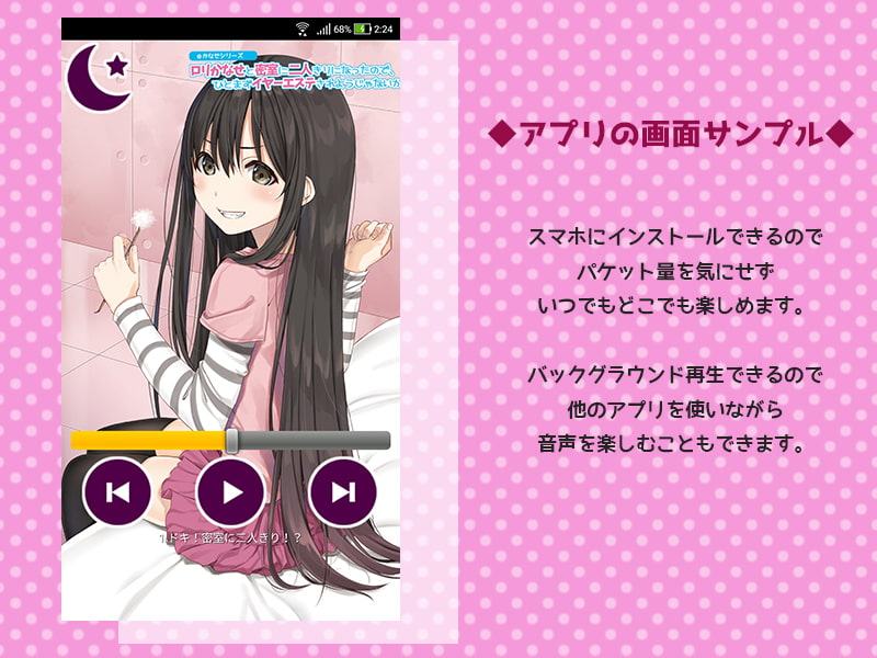 【ASMR+博多弁囁き】ロリかなせと密室に二人きりになったので、ひとまずイヤーエステされようじゃないか。