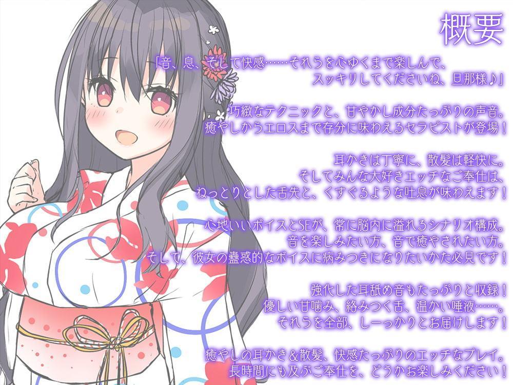 【希少木材!鉄木耳かき】耳かきリフレ『春乃撫子』へようこそ♪～耳かき・散髪・耳舐めエッチの極エロフルコース♪【5時間40分】