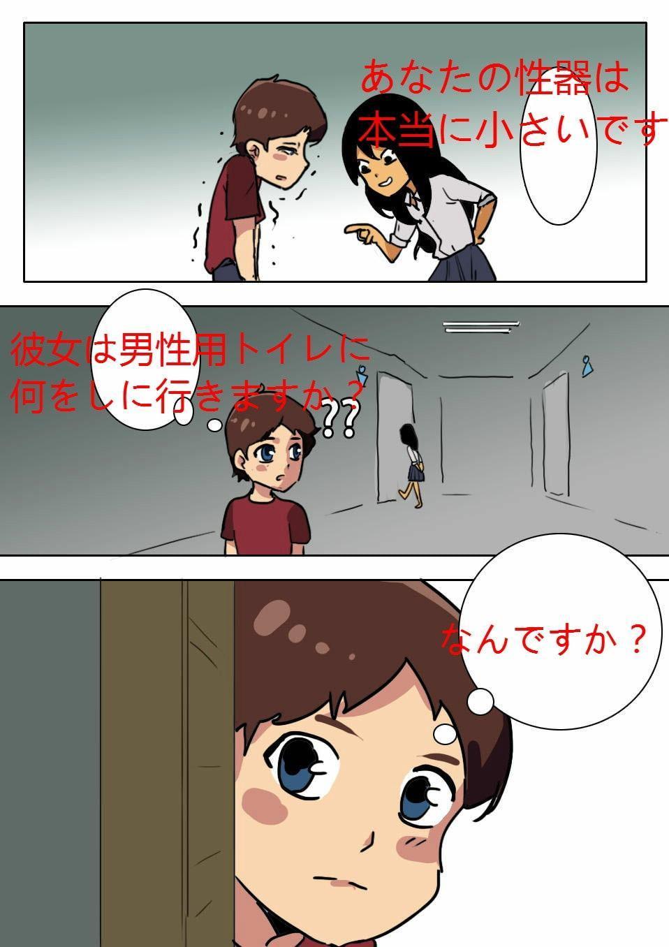 母は私の同級生に敗れました。日文版