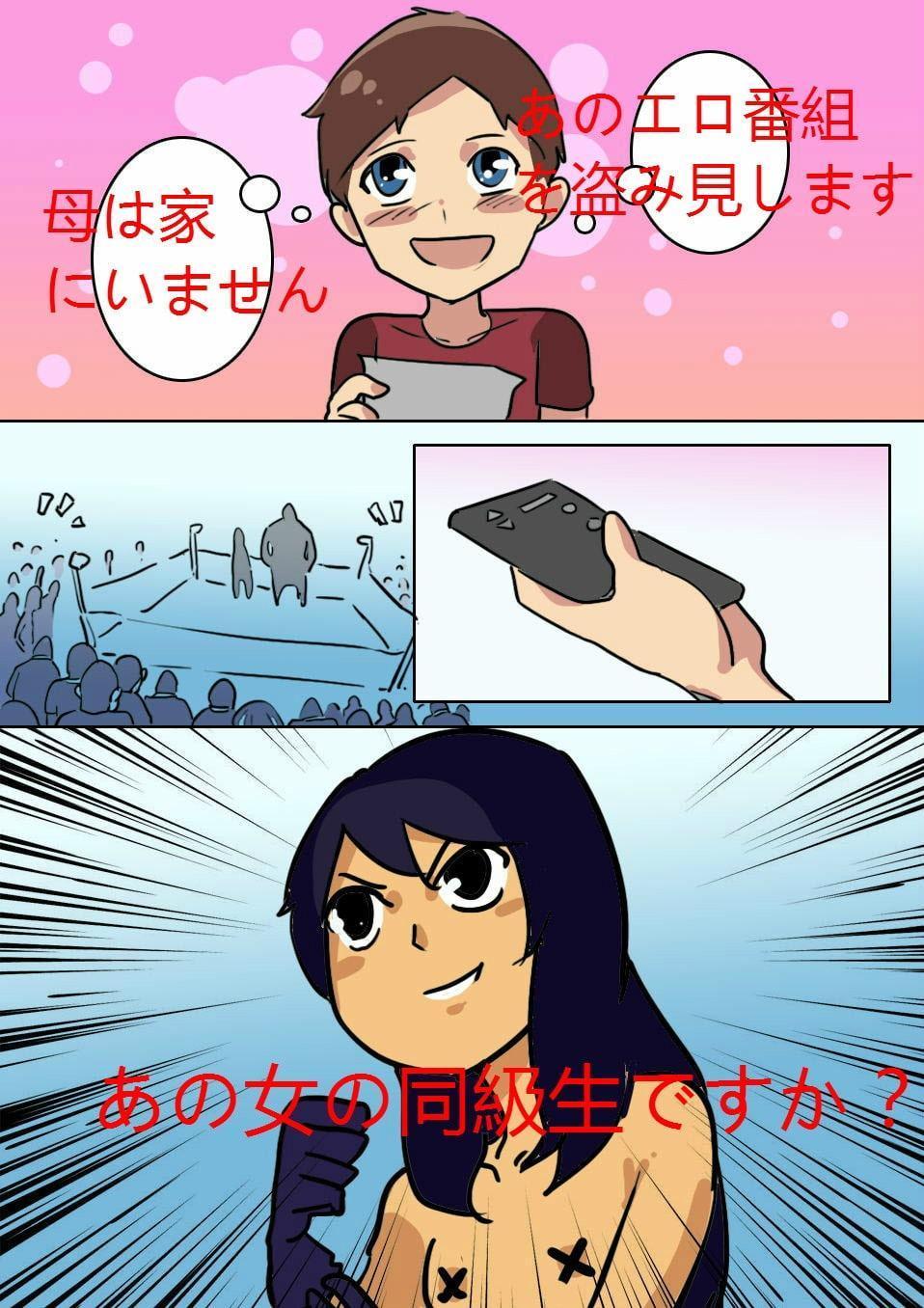 母は私の同級生に敗れました。日文版