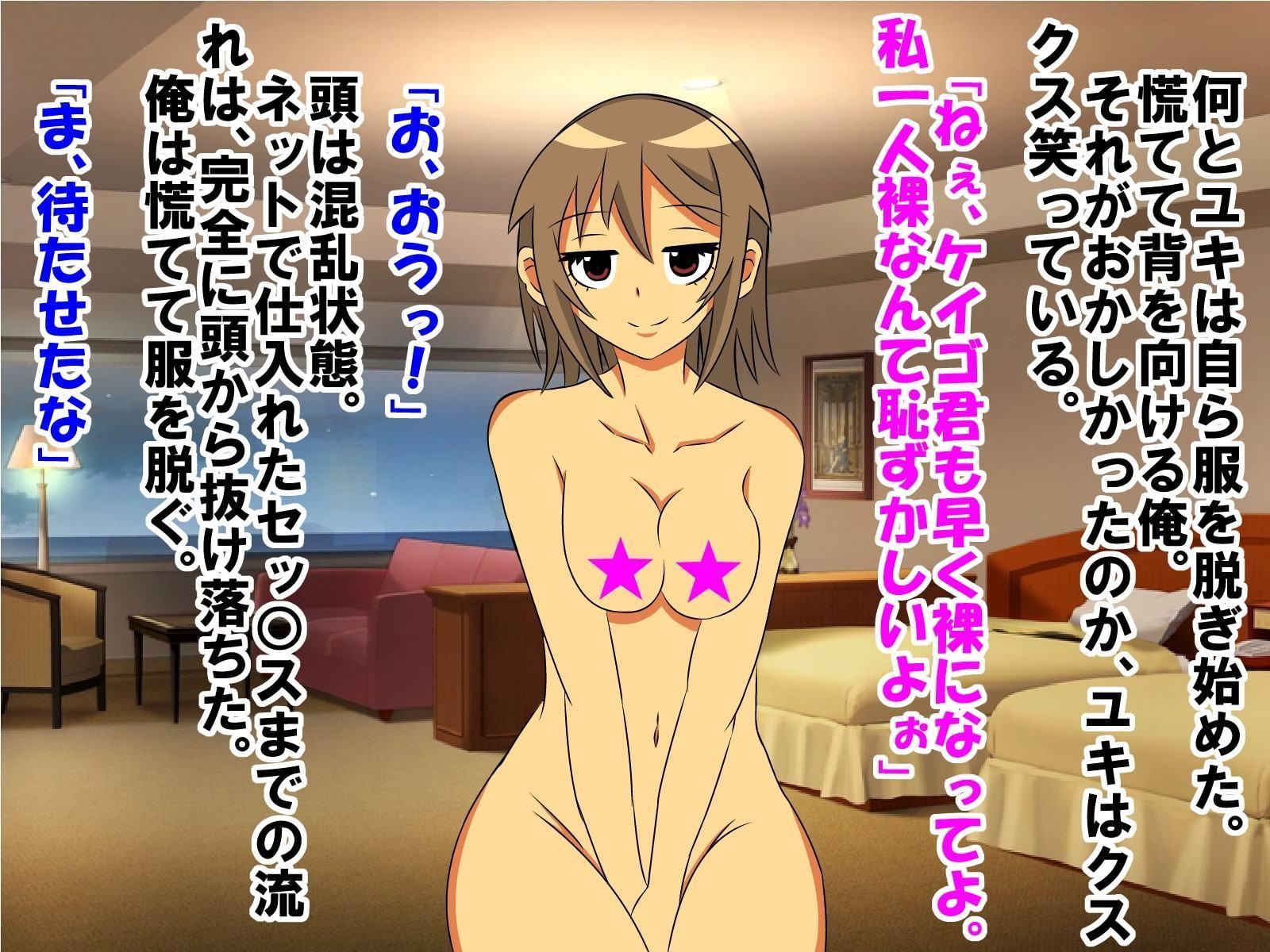 大人しく、下に見ていた彼女が実は経験豊富で、童貞、包茎、早漏、短小がバレ、変態な性癖にドンドン目覚めさせられるお話