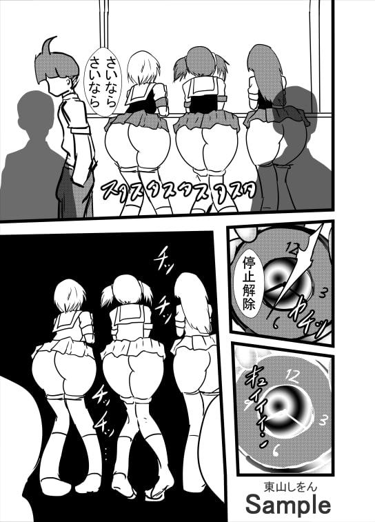 時間停止アナル舐め学園2