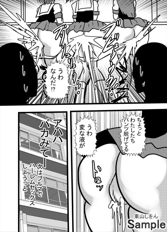 時間停止アナル舐め学園2