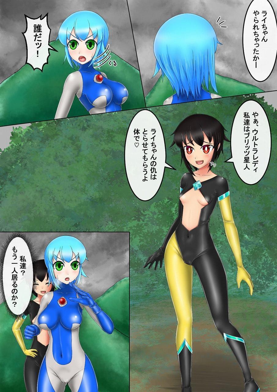 双子宇宙人の罠