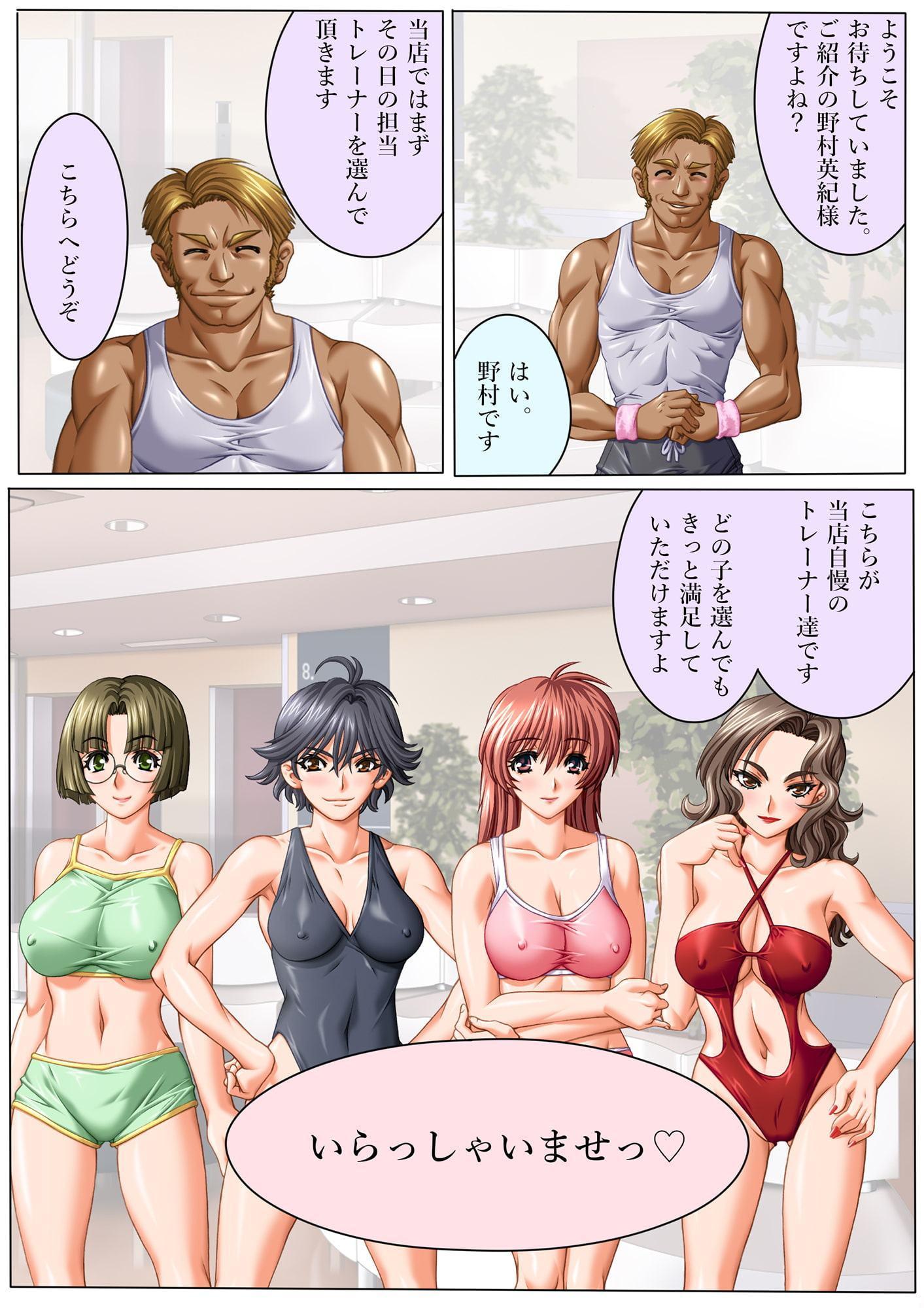 気持ち良くなるスケベヨガプログラム