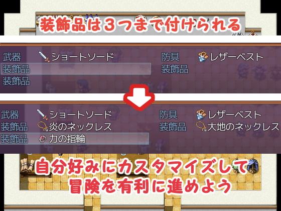 ソティアのお宝探しRPG