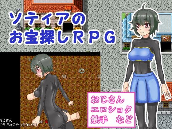 ソティアのお宝探しRPG