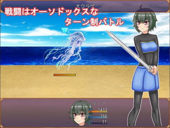 ソティアのお宝探しRPG