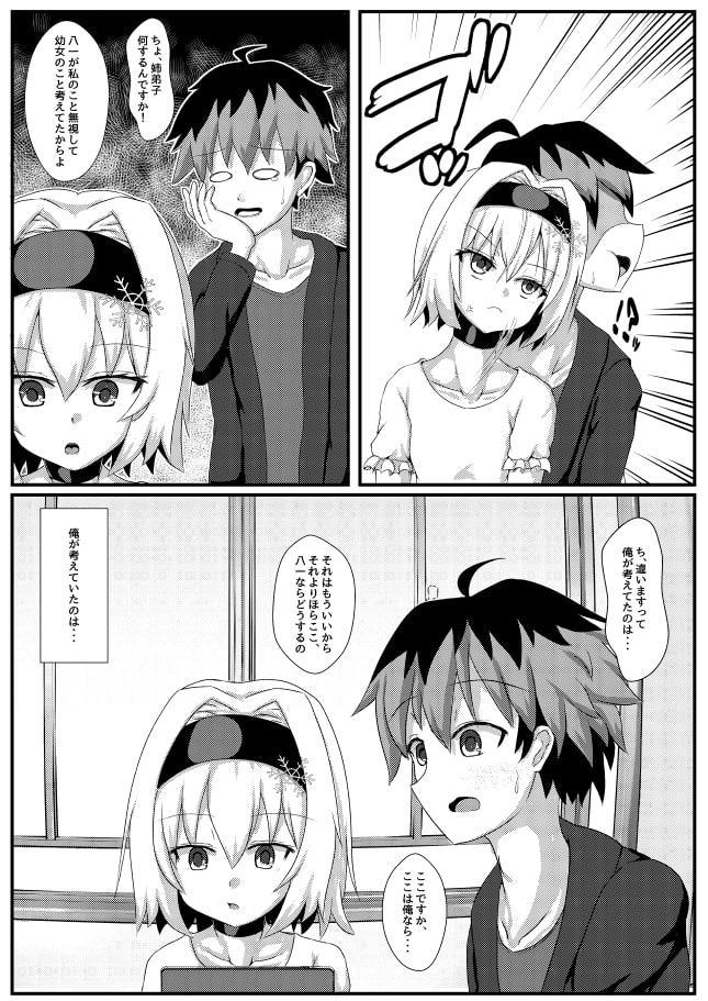 姉弟子は可愛い