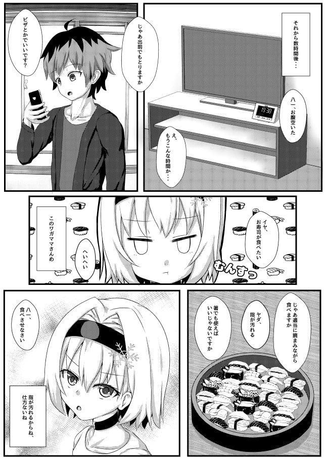 姉弟子は可愛い