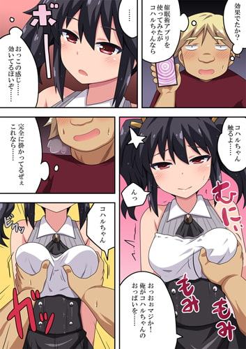 彼女は催眠術にかかりやすい!