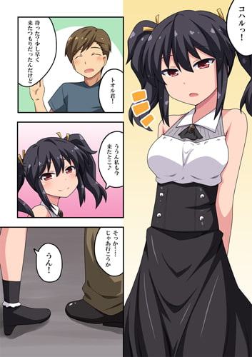 彼女は催眠術にかかりやすい!