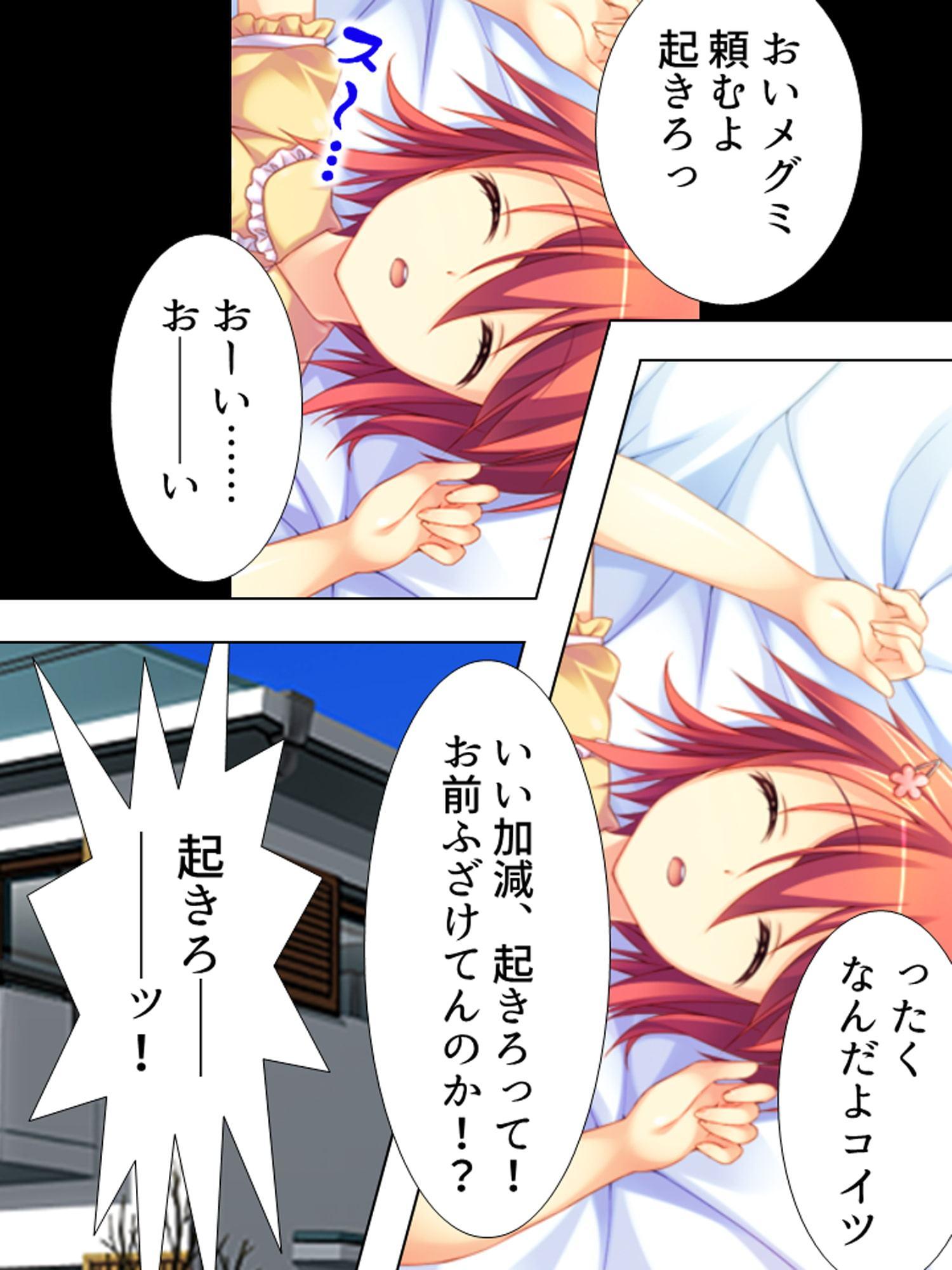 まったく起きない美女達を次々に睡眠姦してみた 上巻