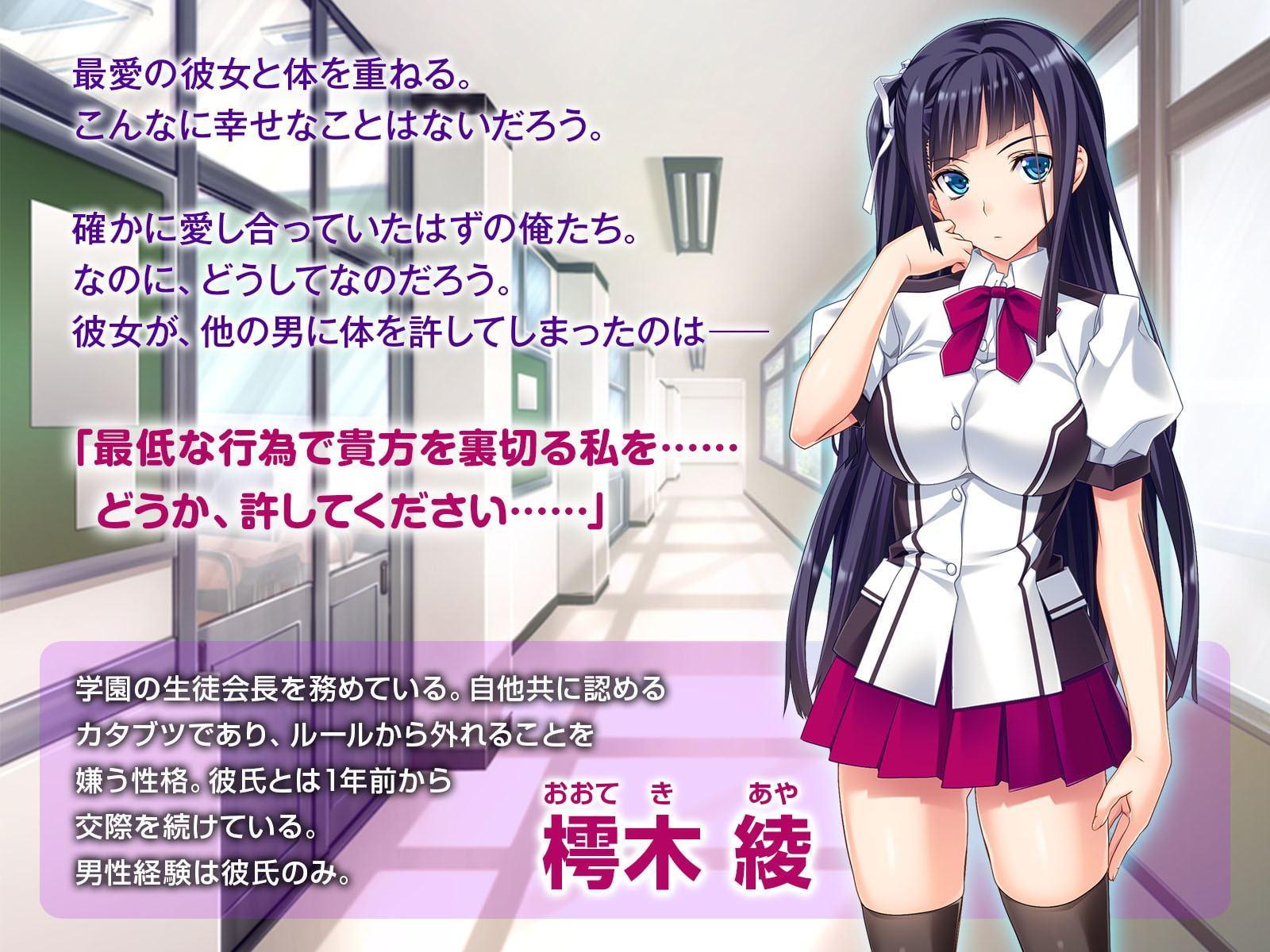 ネトラレJ●彼女 ～真面目なあの娘が浮気Hにハマるまで～