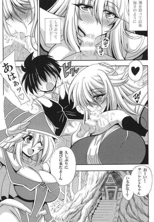 BMGと沈黙の母乳魔術師