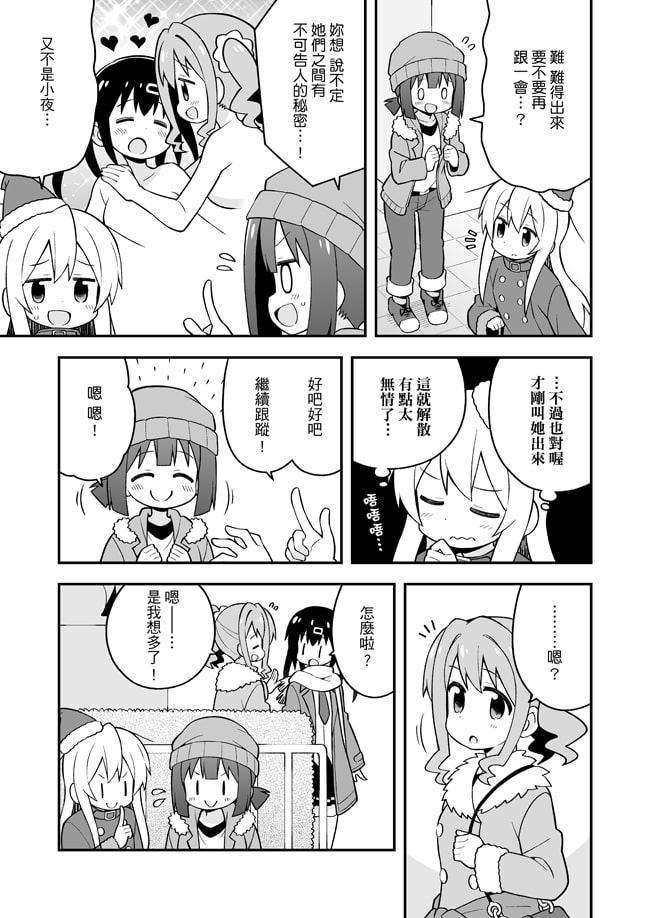 別當歐尼醬了!10