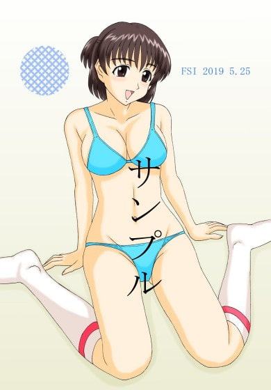 お〇様特急 2019