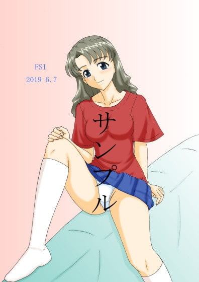 お〇様特急 2019