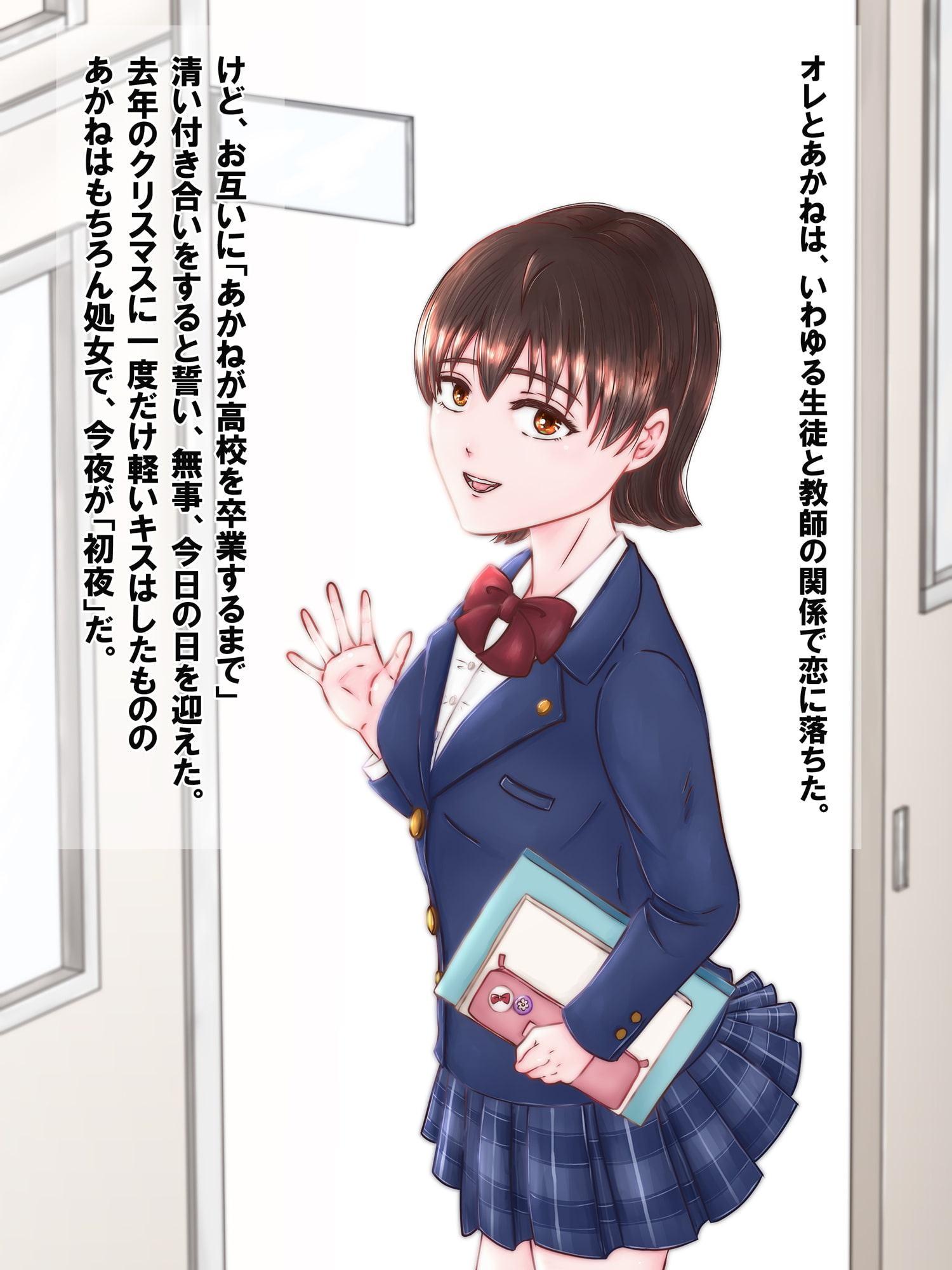 幼妻あかね 制服姿で初夜の指入れ中イキH(エッチ)