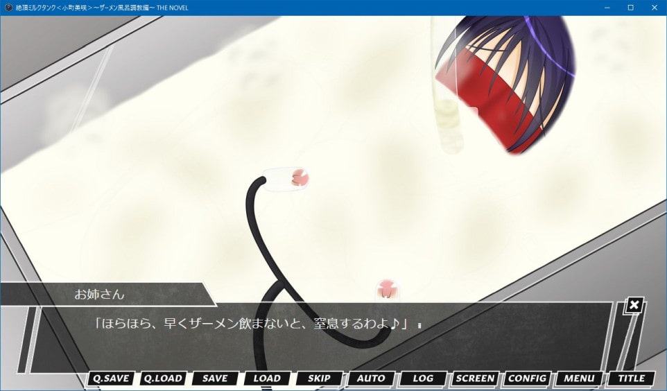 絶頂ミルクタンク<小町美咲>～ザーメン風呂調教編～ THE NOVEL