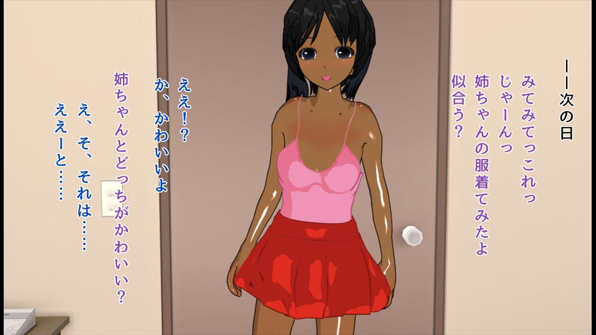 ふざけて女装した彼女の弟に恋をした俺