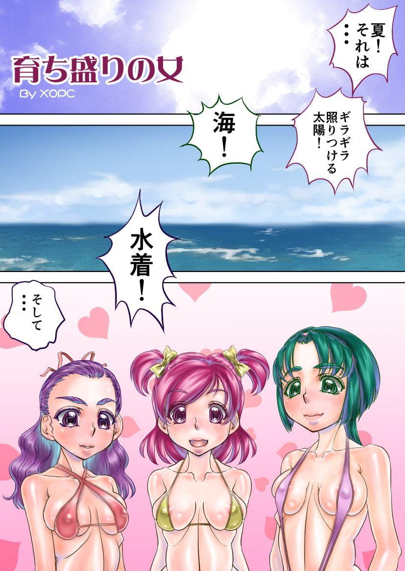 いい黒幕おっぱいアンソロ本寄稿作品集