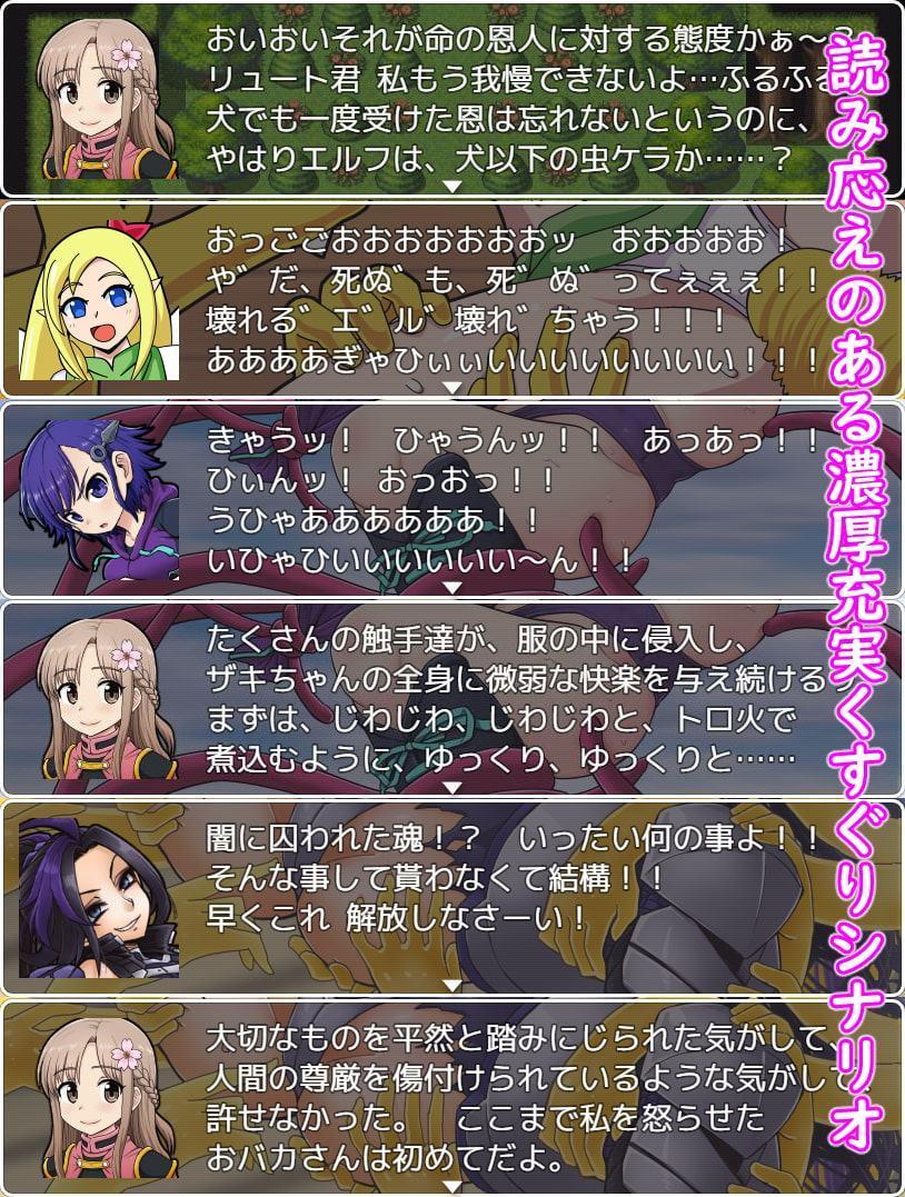 異世界くすぐり冒険譚クロスグリード